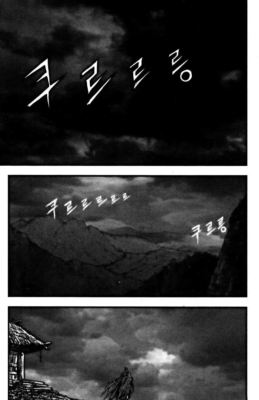 The Ruler of the Land Chapter 360 30